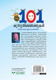101 Kusruthikkanakkukal
