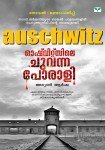 Auschwitzile Chuvanna Porali
