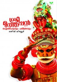 Sree Muthappan Aithihyavum Charithravum