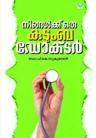 Ningalkku oru Kudumba Doctor