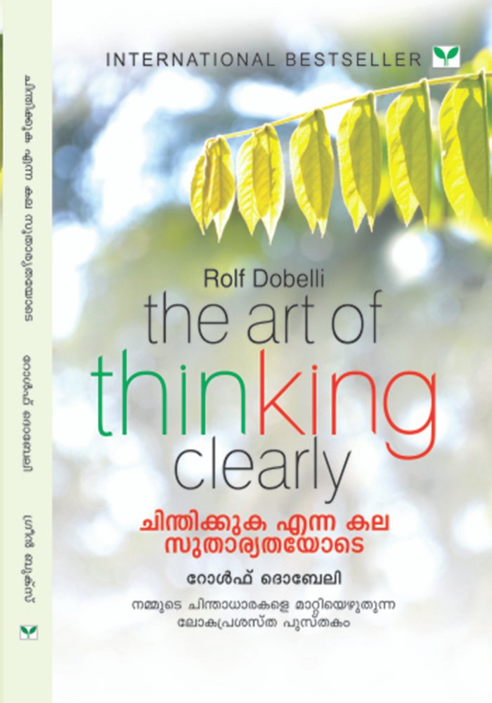 Chinthikkuka enna kala sutharyathayode