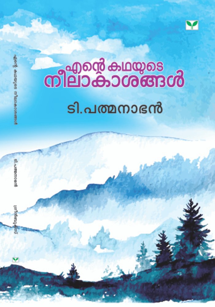 Ente kathayude neelakasangal