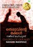 Theruvinte Makkal