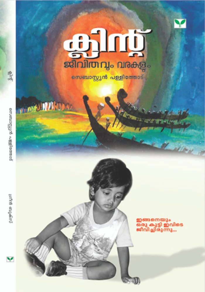 Clint -  Jeevithavum varakalum