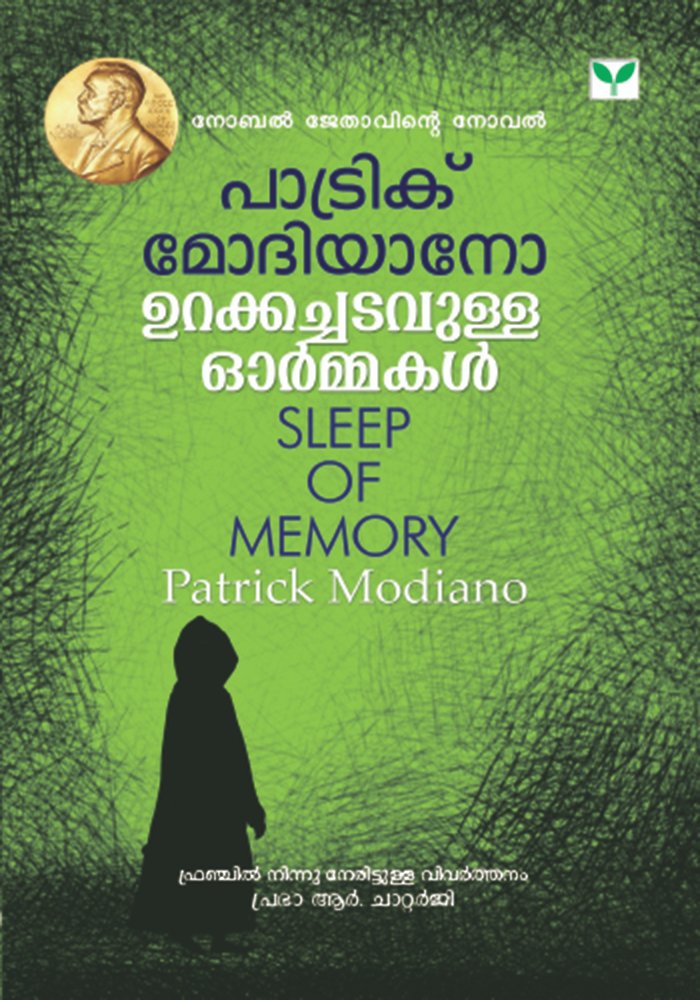 Urakkachadavulla Ormakal