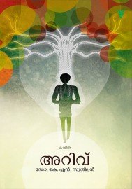 Arivu
