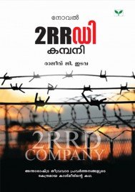 2RRD Company