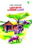 Pookaitha Paranja Paathi