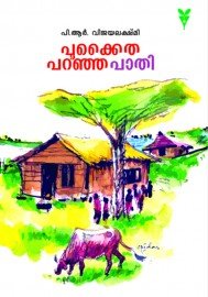 Pookaitha Paranja Paathi
