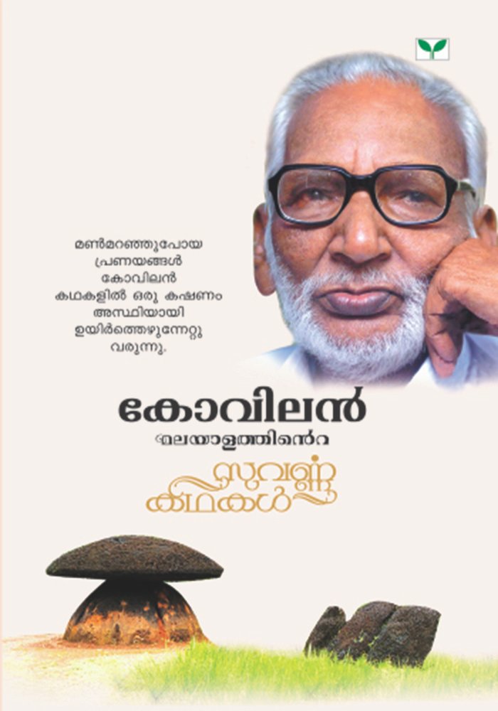 Malayalathinte Suvarnakathakal - Kovilan