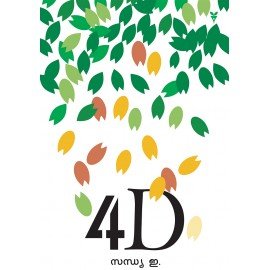 4D