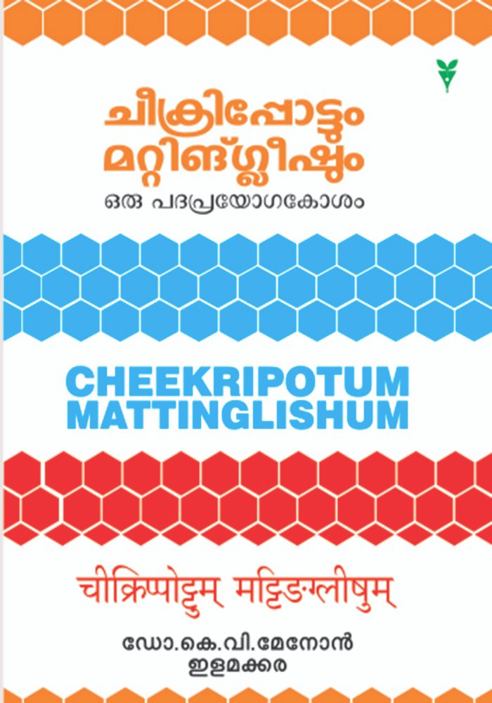 Cheekripotum Mattinglishum