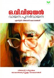 O.V. VIJAYAN: Vayana, Punarvayana