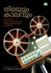 Thirayum Kaalavum