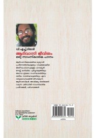 Adivasi Jeevitham