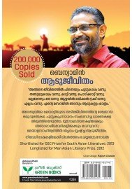 Aadujeevitham