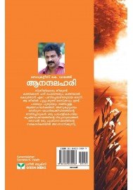 Aanandalahari