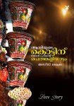 Aaniyute Kottinu Josephinte Perunkaliyattam