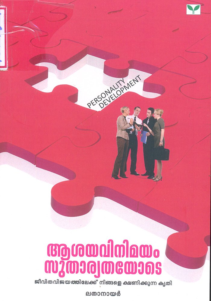 Aasayavinimayam Sutharyathayode