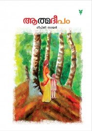 Aathmadeepam