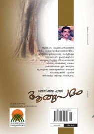 Athmapadham