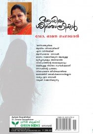 Aayiram Sivarathrikal