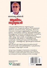 Aayiram Sooryanmar