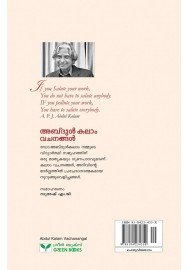 Abdul Kalam Vachanangal