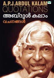 Abdul Kalam Vachanangal