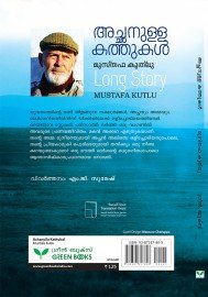 Achanulla kathukal