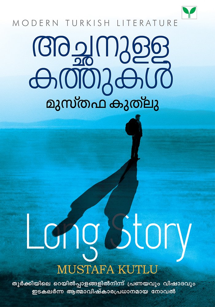Achanulla kathukal
