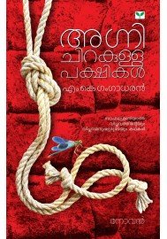 Agnichirakulla Pakshikal