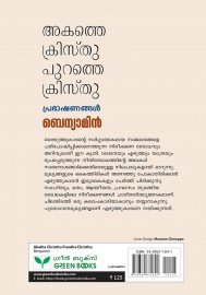 Akathe Christhu Purathe Christhu