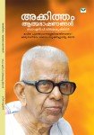 Akkitham Athmabhashanangal