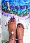 ALAIPAYUTHE