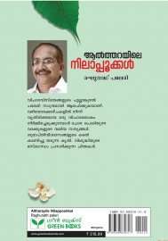 Altharayile nilappookkal