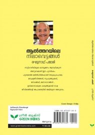 altharayile nilavettangal