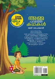 Amma Paranja Kathakal