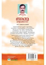 Ammamazhakkaru