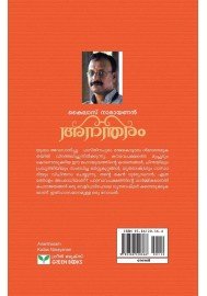 Anantharam