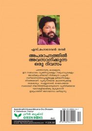 Aparahnathil Avasanikkunna Oru Dhivasam