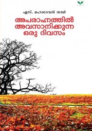 Aparahnathil Avasanikkunna Oru Dhivasam