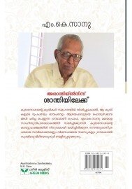 Ashanthiyilninne Santhiyilekke