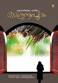 Asrunoopuram