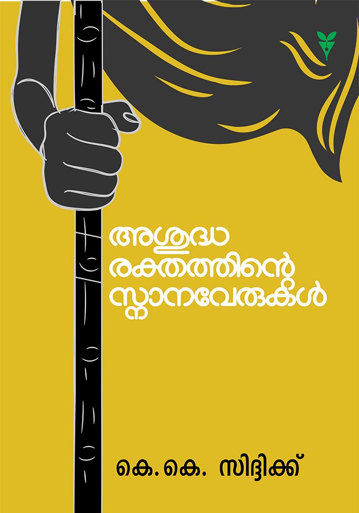 Asudharakthathinte Snanaverukal