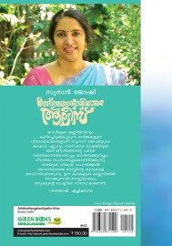 Athbhuthangalozhiyathe Alice