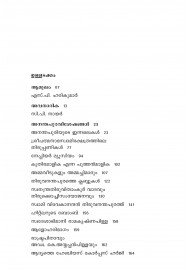 Ananthapuri Puravum Puravrithavum