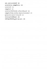 Ananthapuri Puravum Puravrithavum