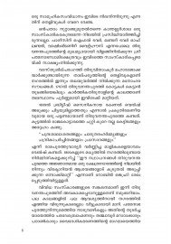 Ananthapuri Puravum Puravrithavum