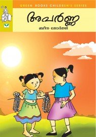 Aparna